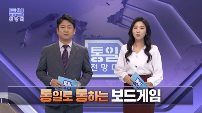 [성과공유] '헤이그에서 온 편지' 통일전망대 방송 출연